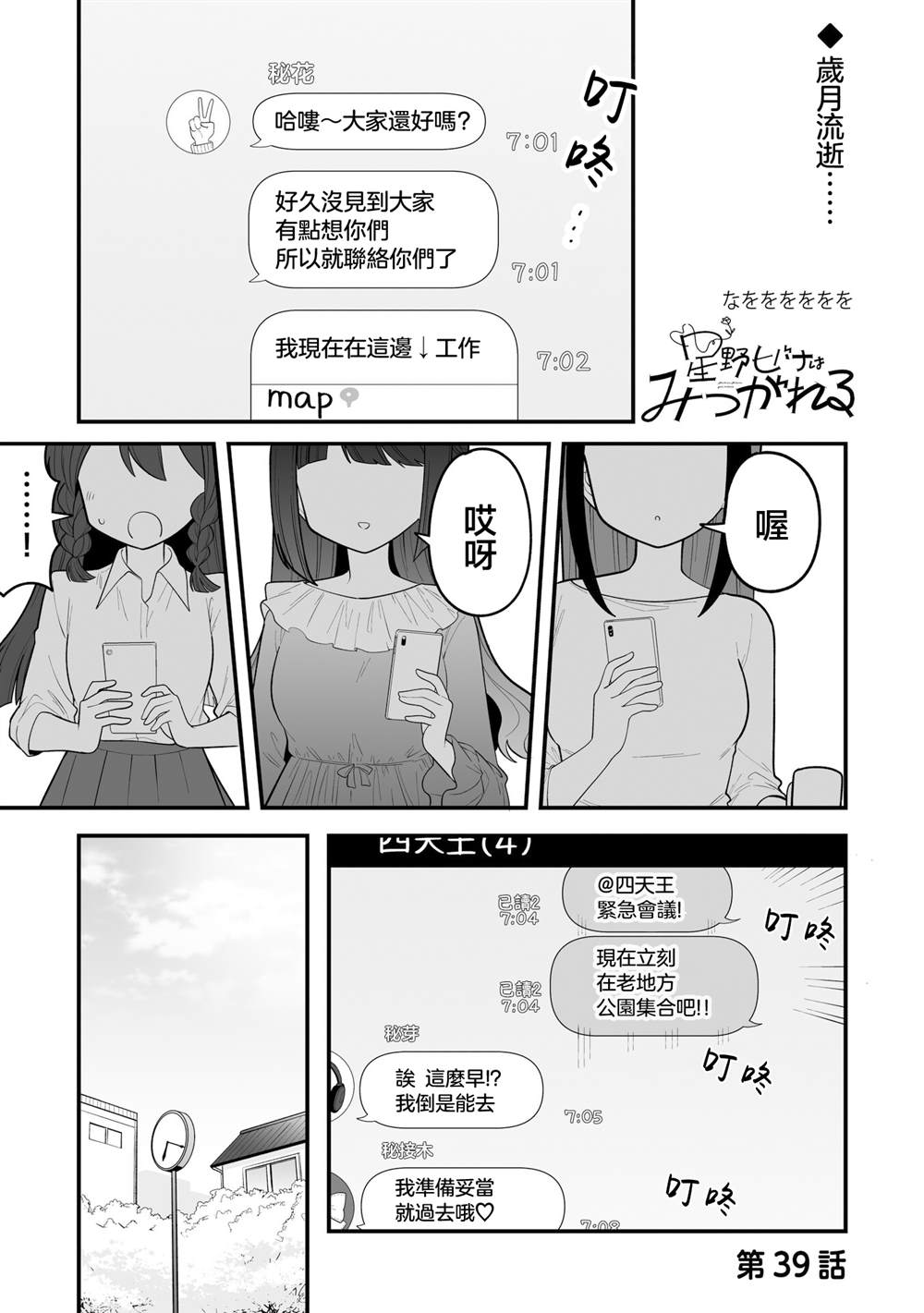 第39话0