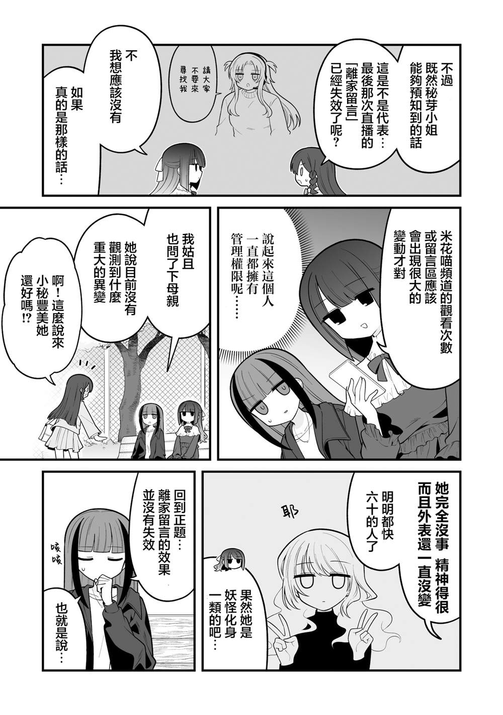 第39话2