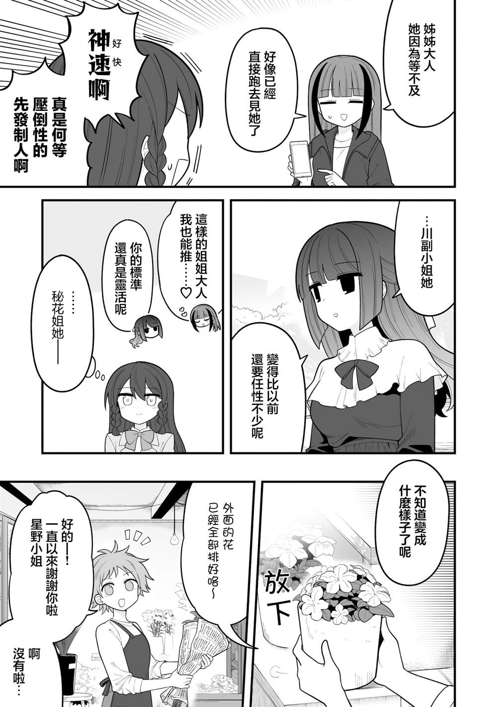 第39话4