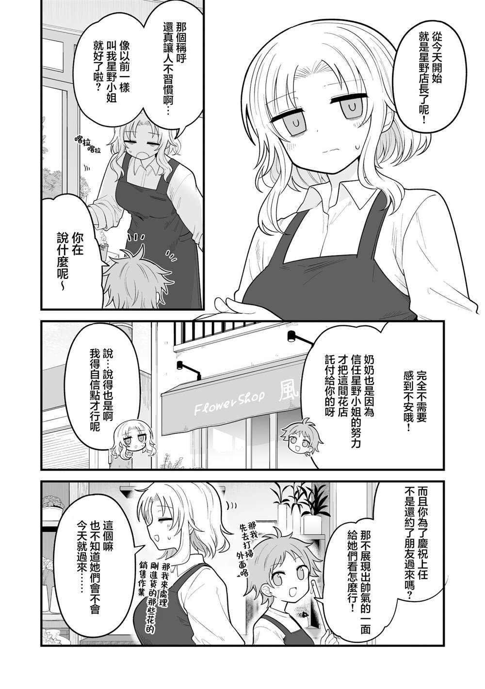 第39话5