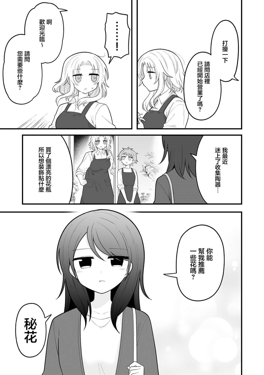第39话6