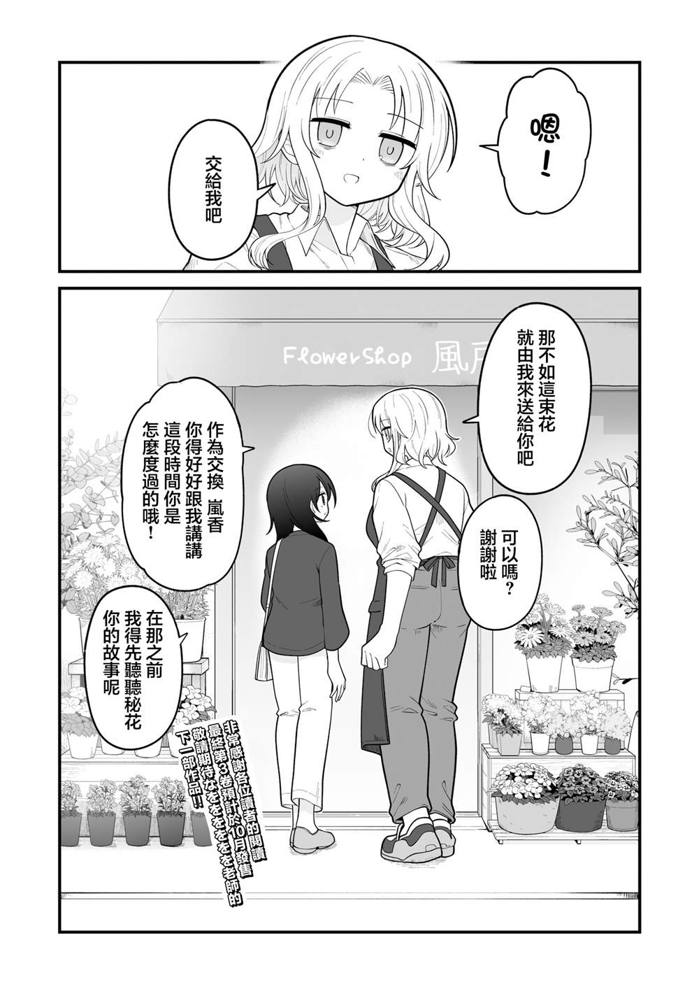 第39话7