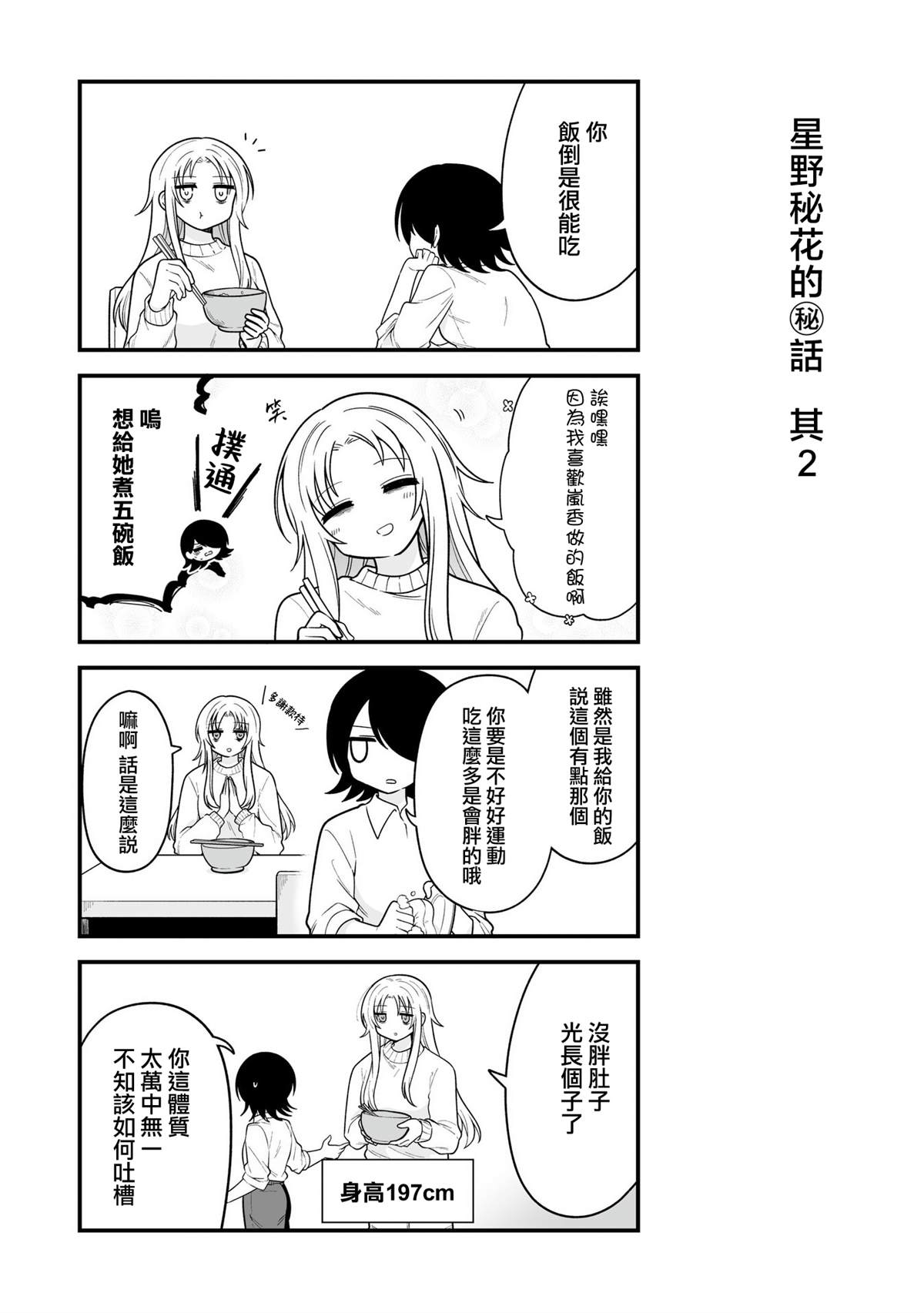 番外20