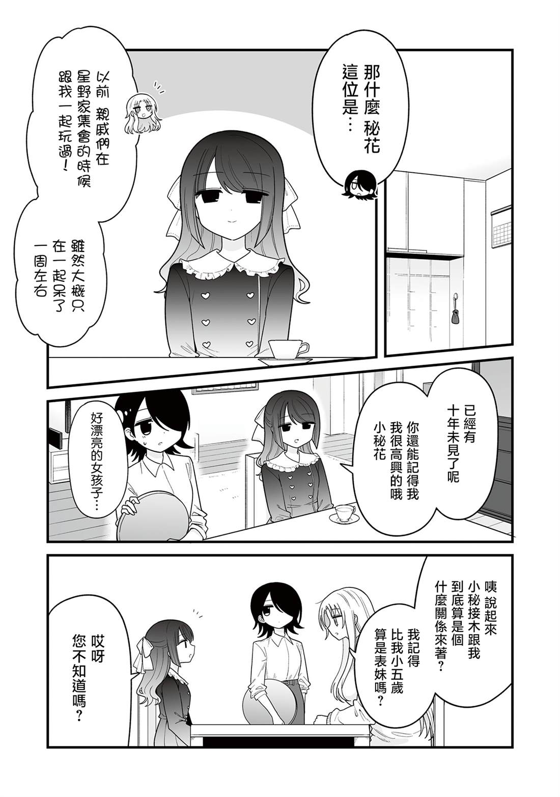 第15话2