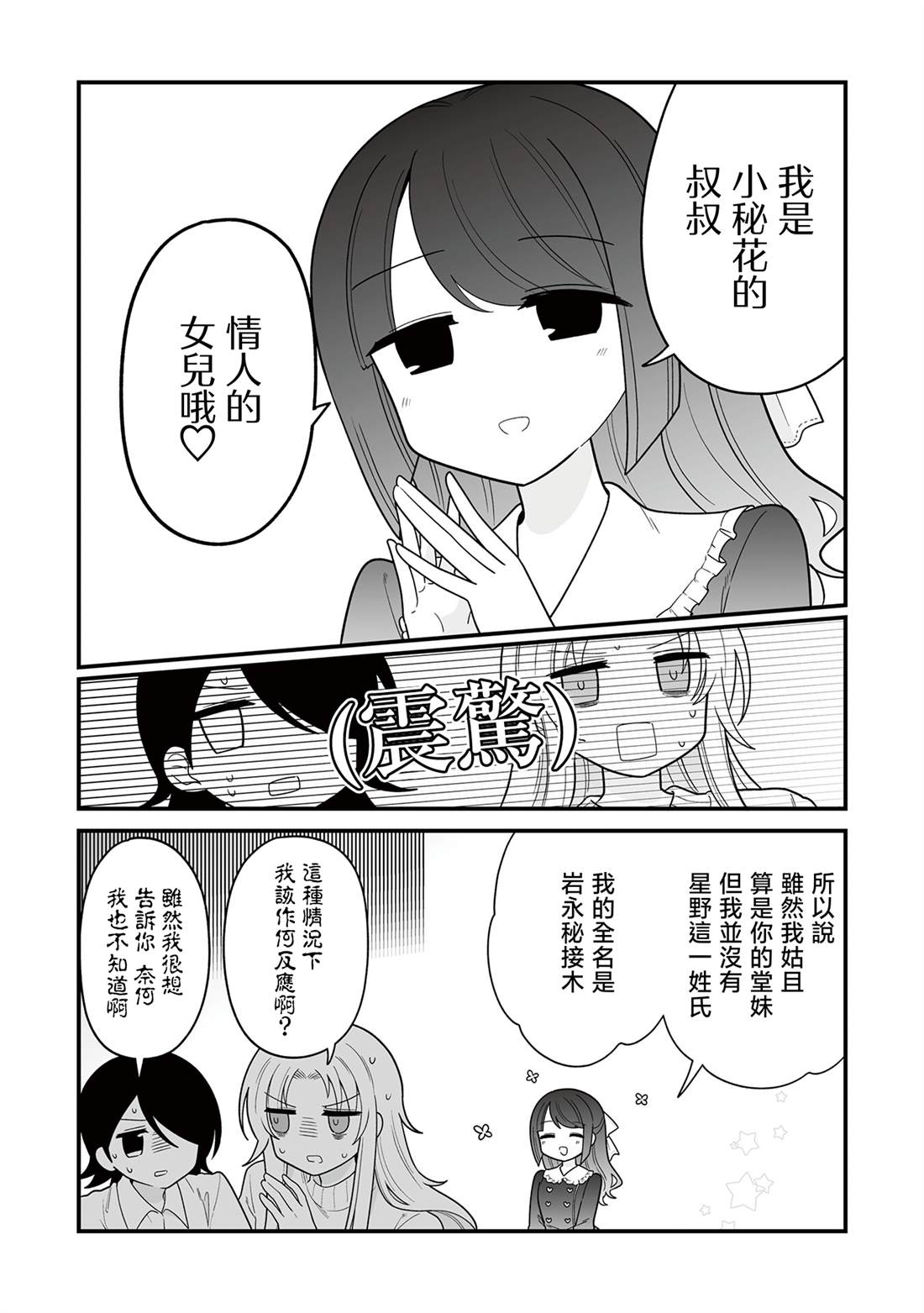 第15话3