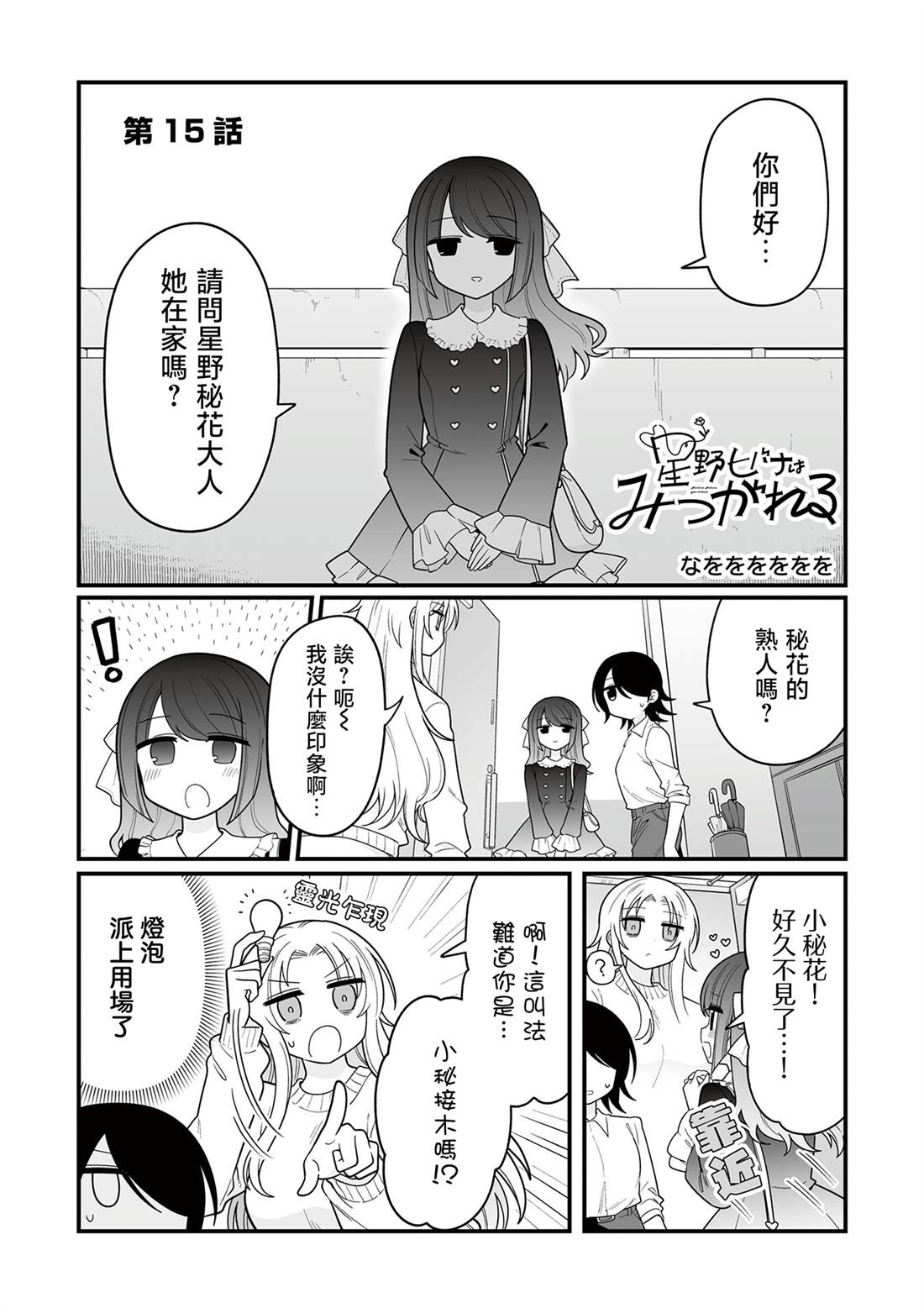 第15话1
