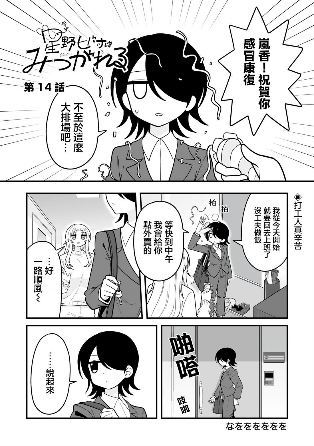 第14话0