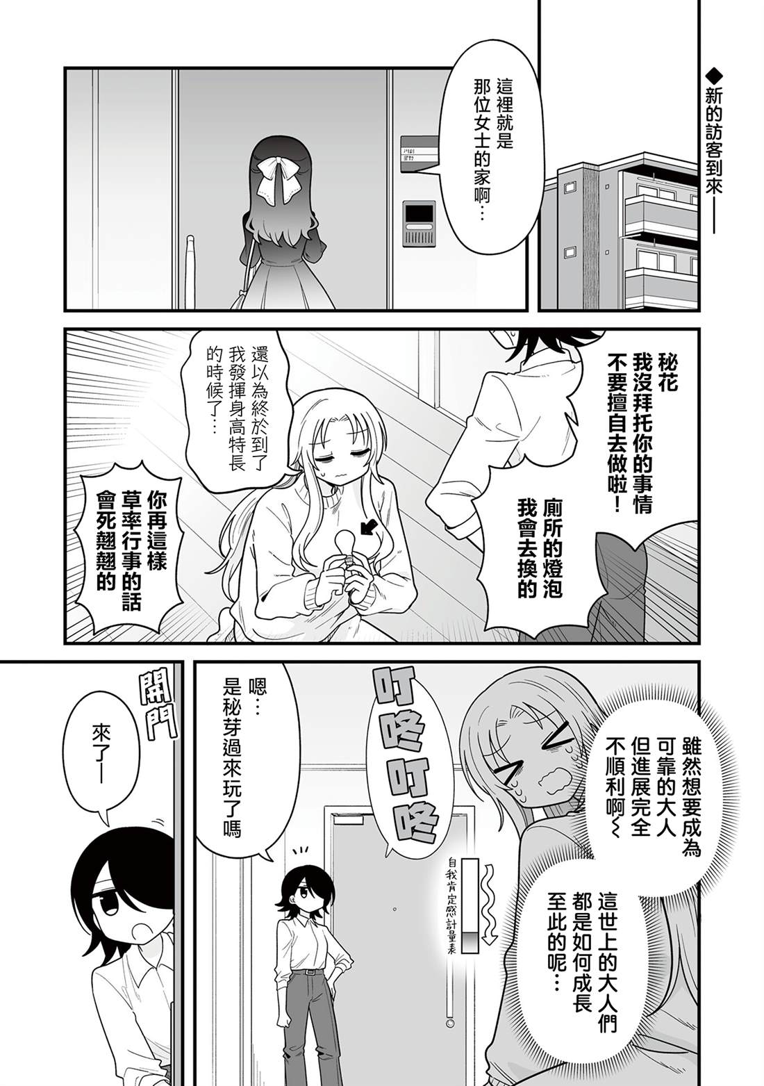 第15话0