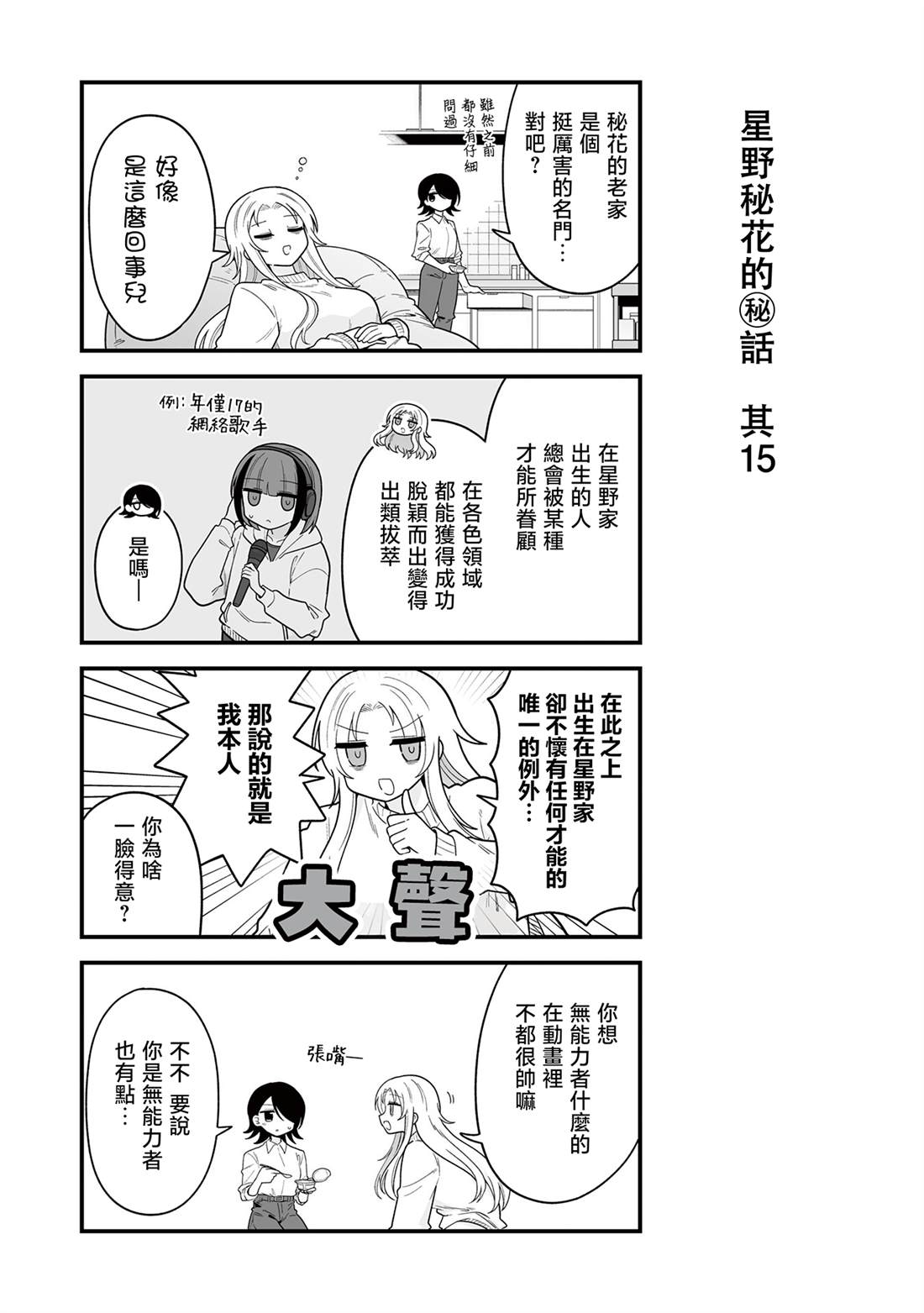 番外150