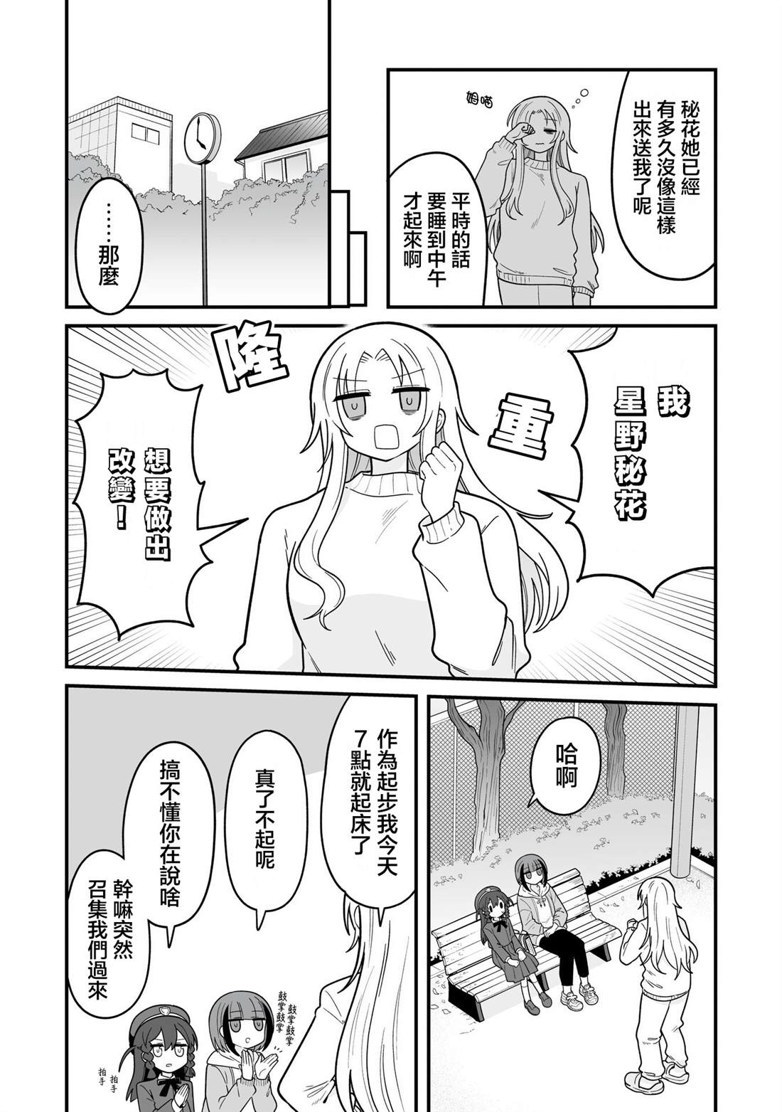 第14话1