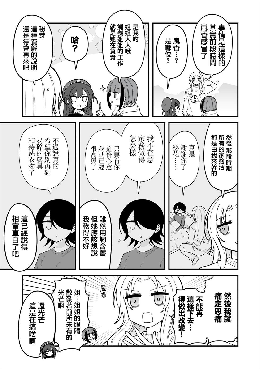 第14话2