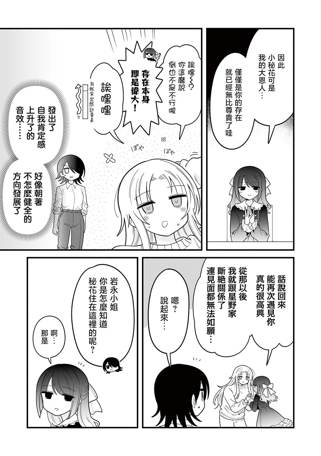 第15话6