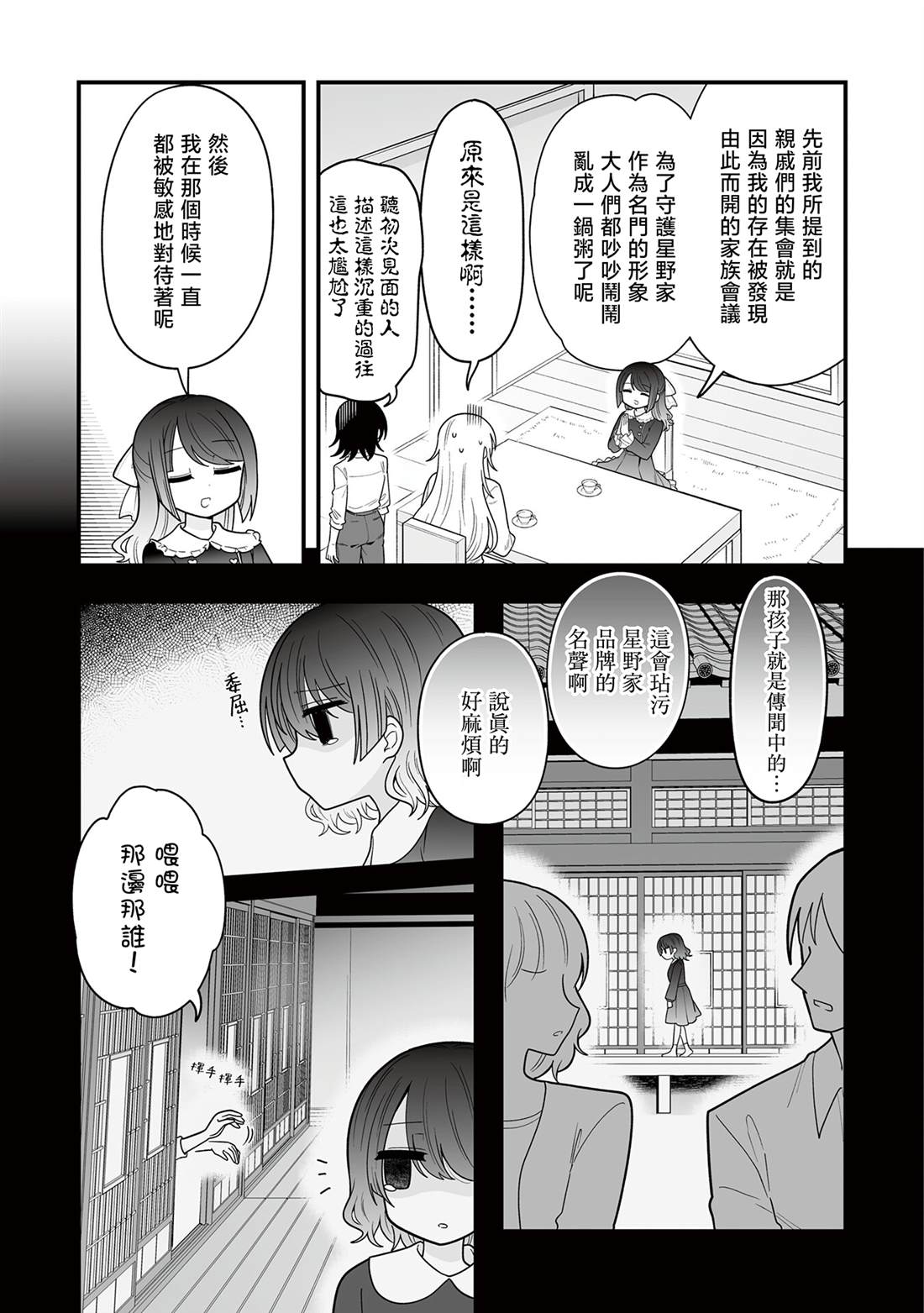 第15话4
