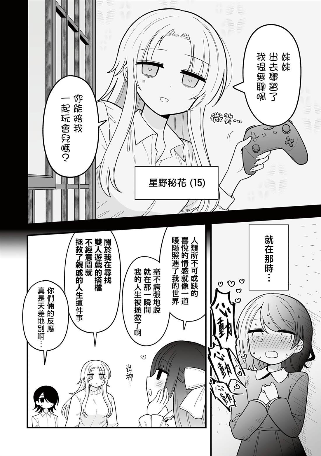 第15话5