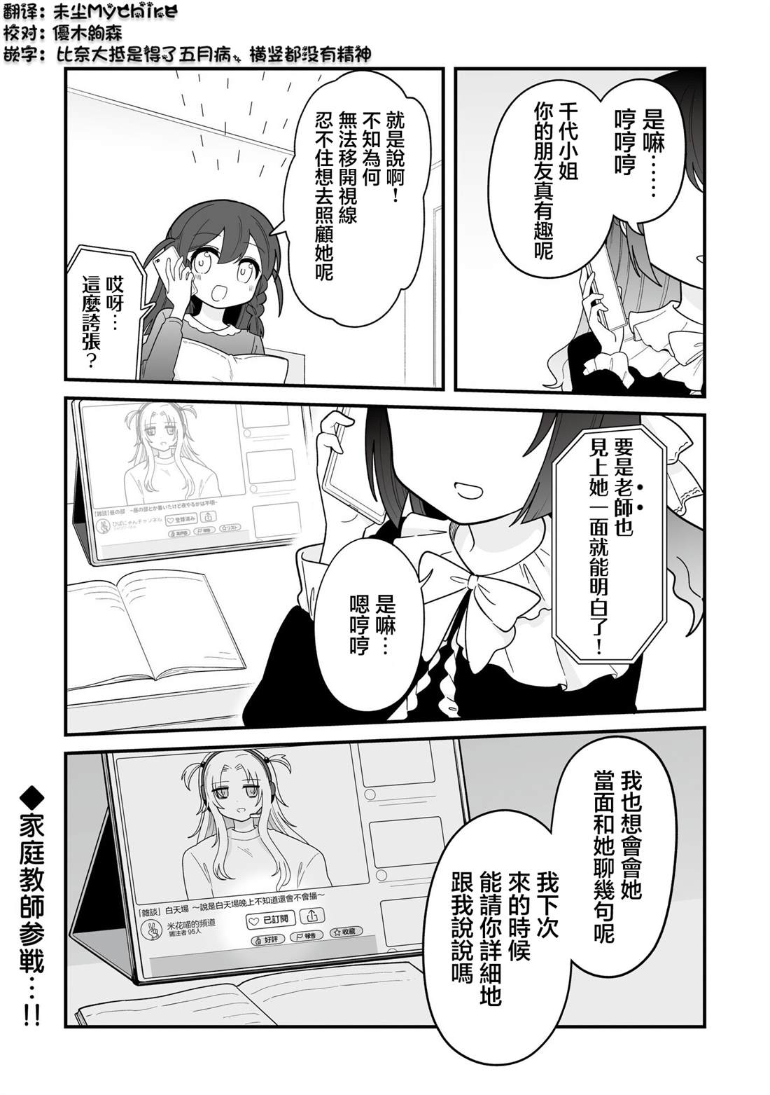 第14话7