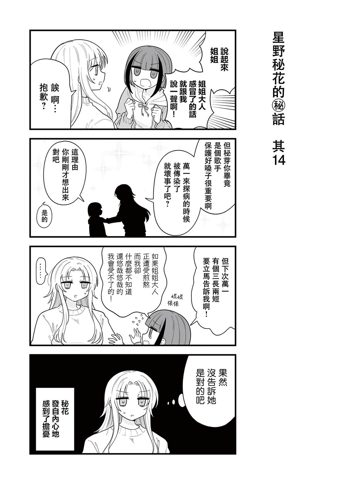 番外140