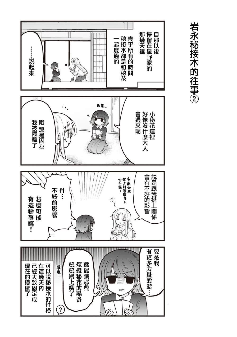 1卷发售番外篇031