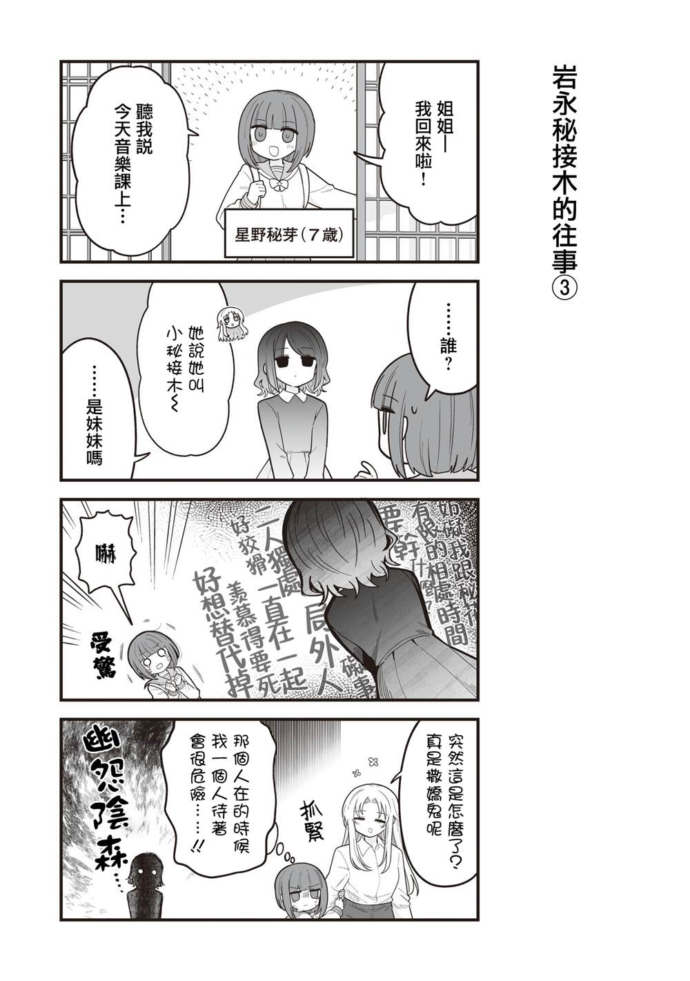 1卷发售番外篇032