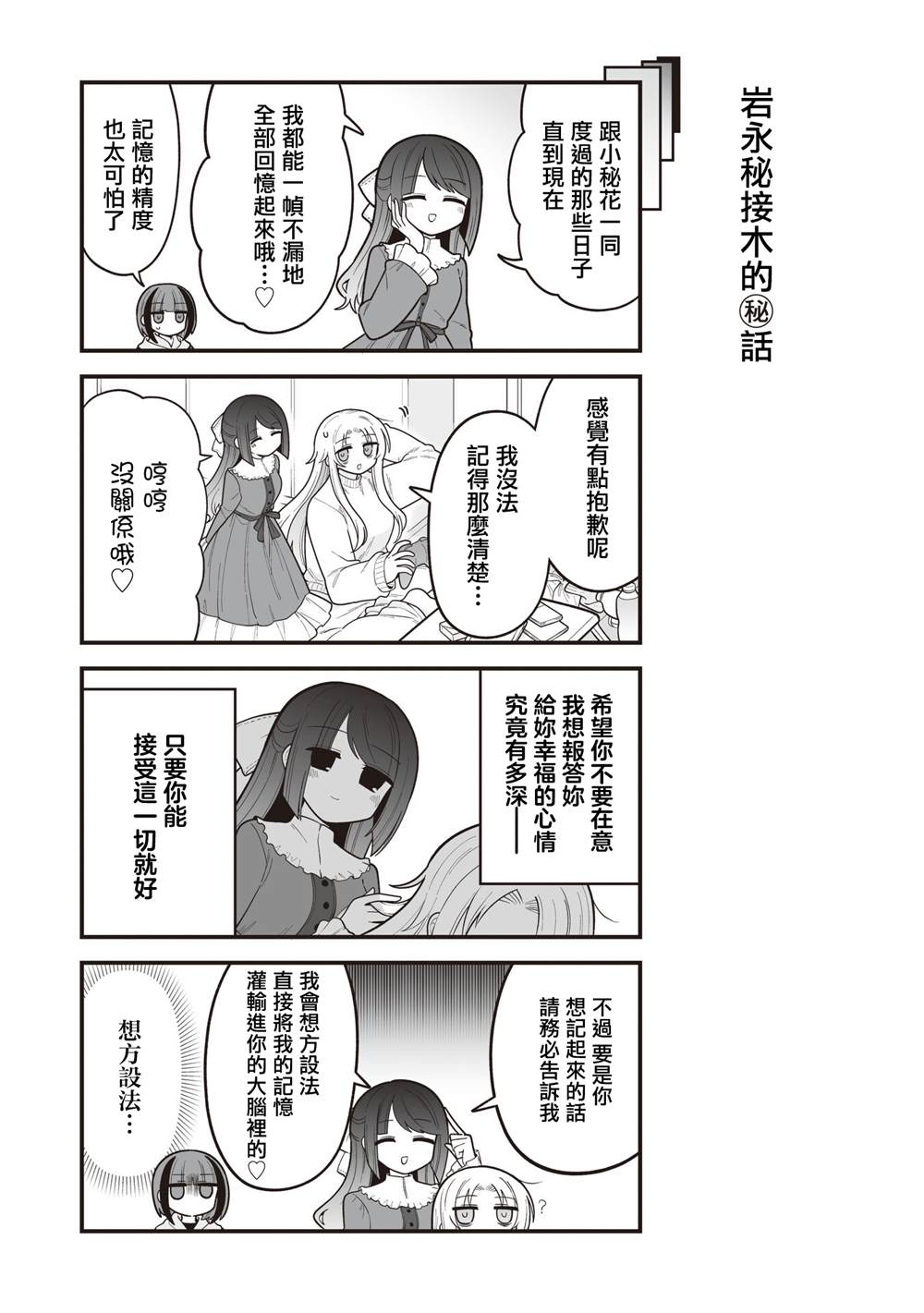 1卷发售番外篇033