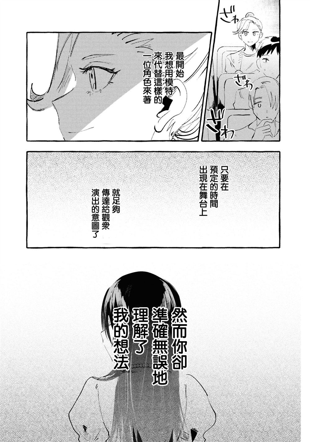 第9话24