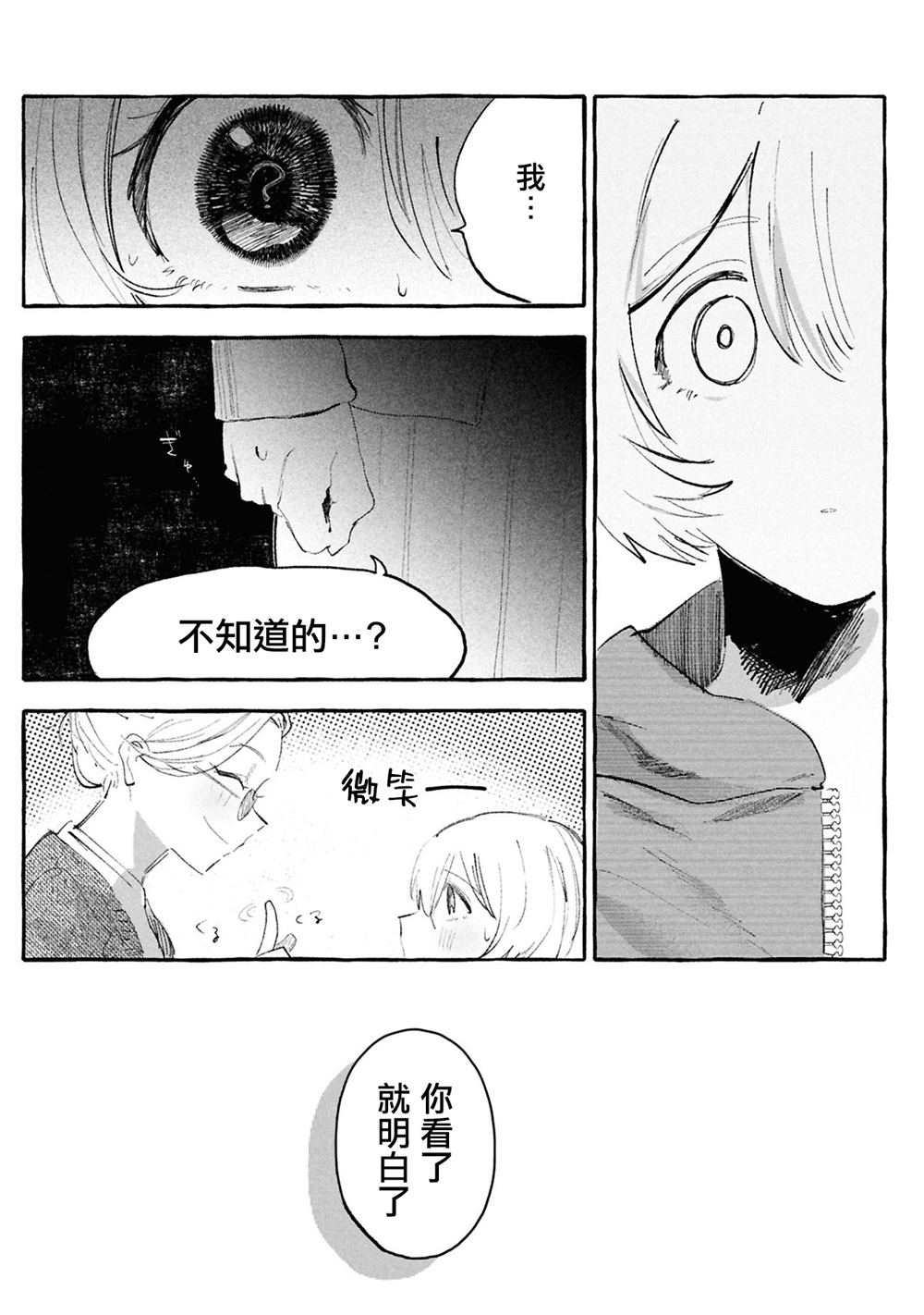 第9话6