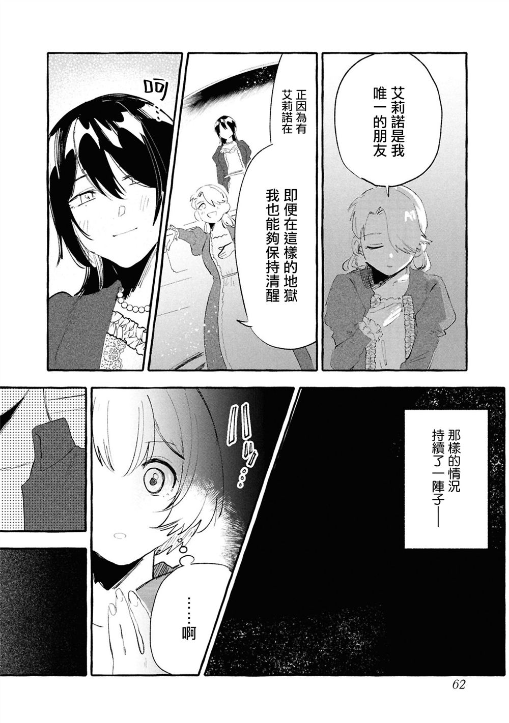 第9话17