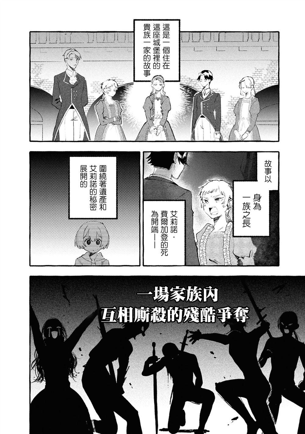 第9话11