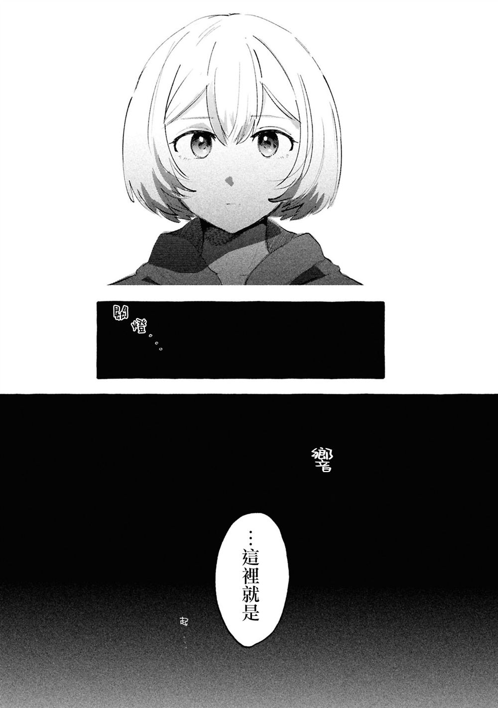 第9话8