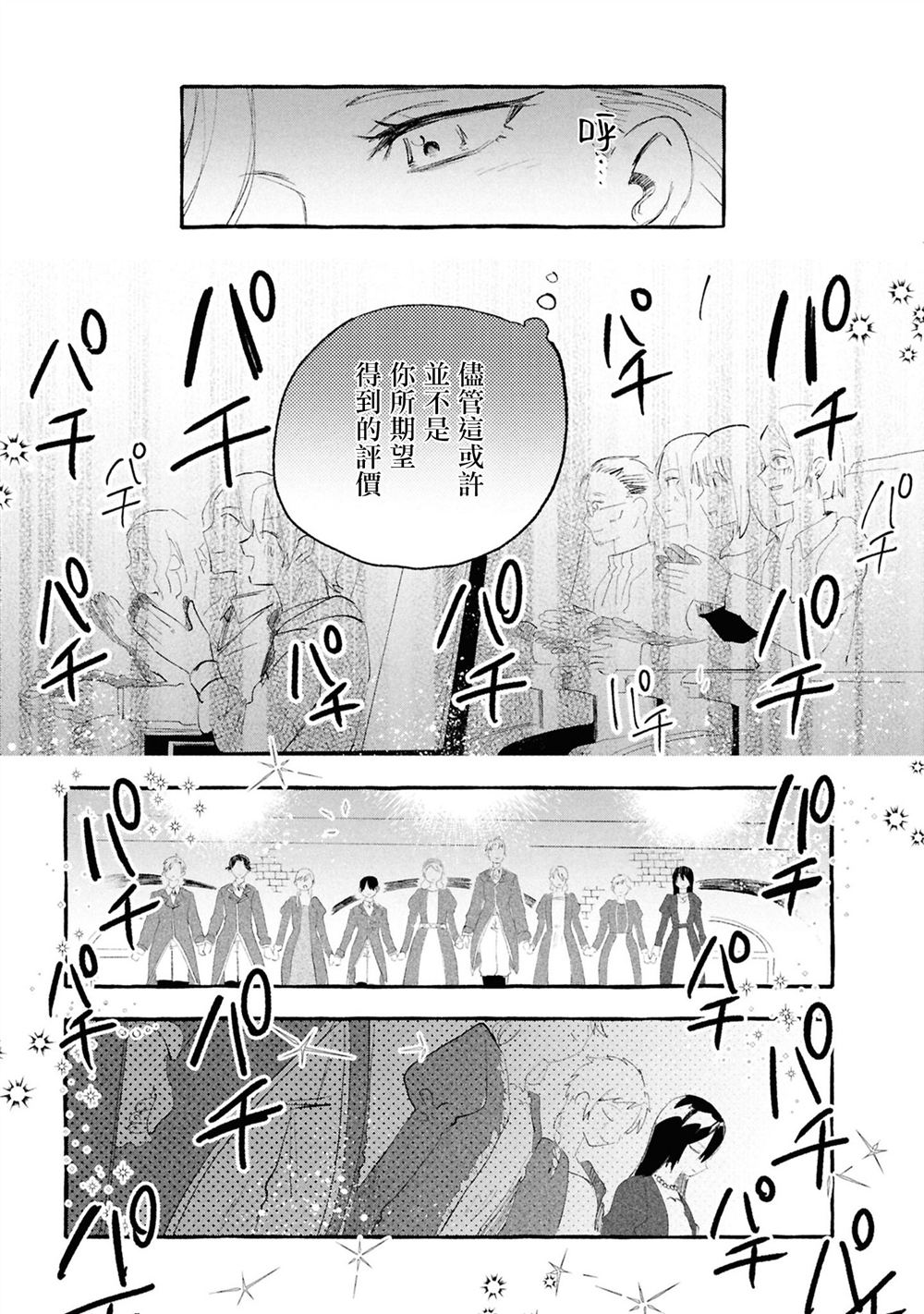 第9话26