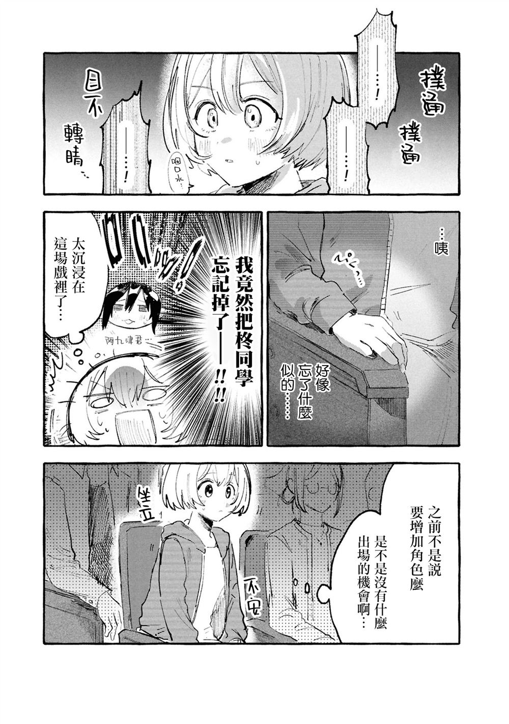 第9话12