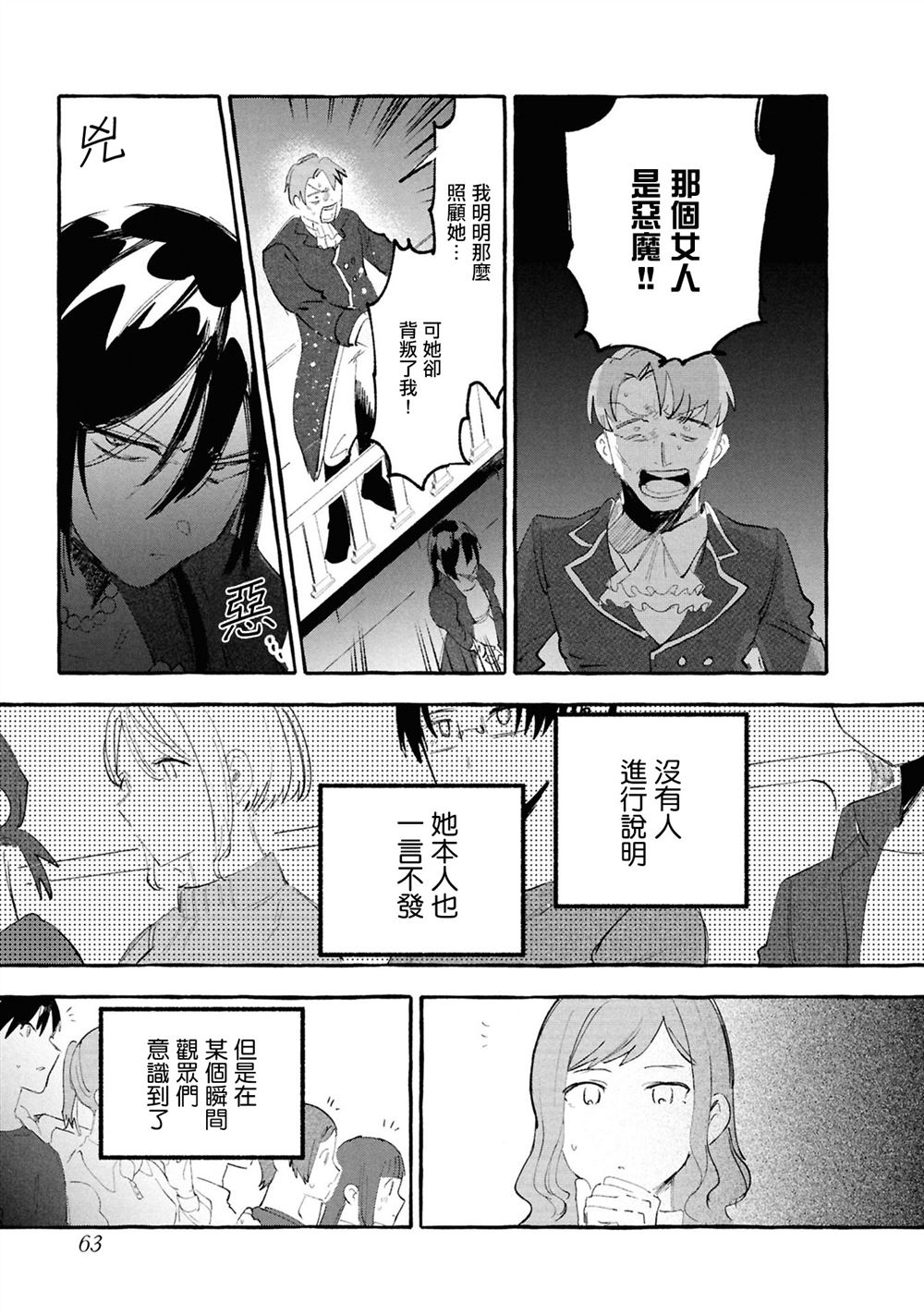 第9话18