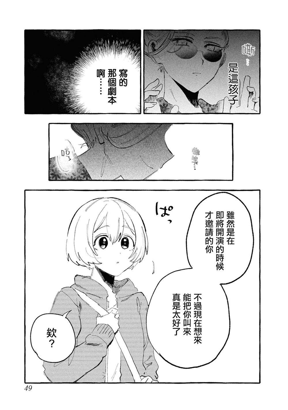 第9话4