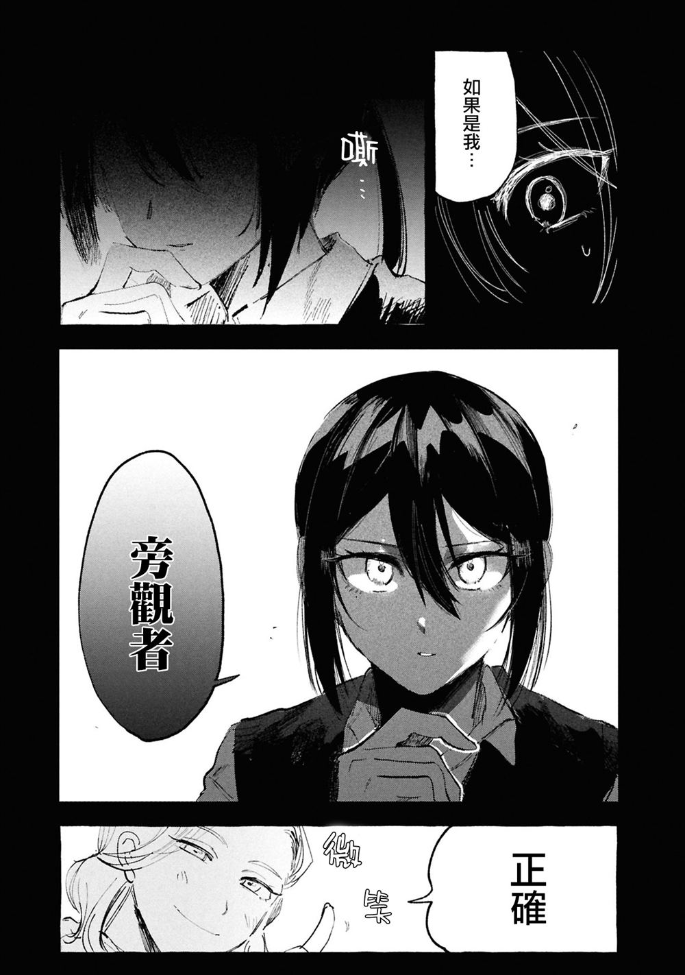 第9话22