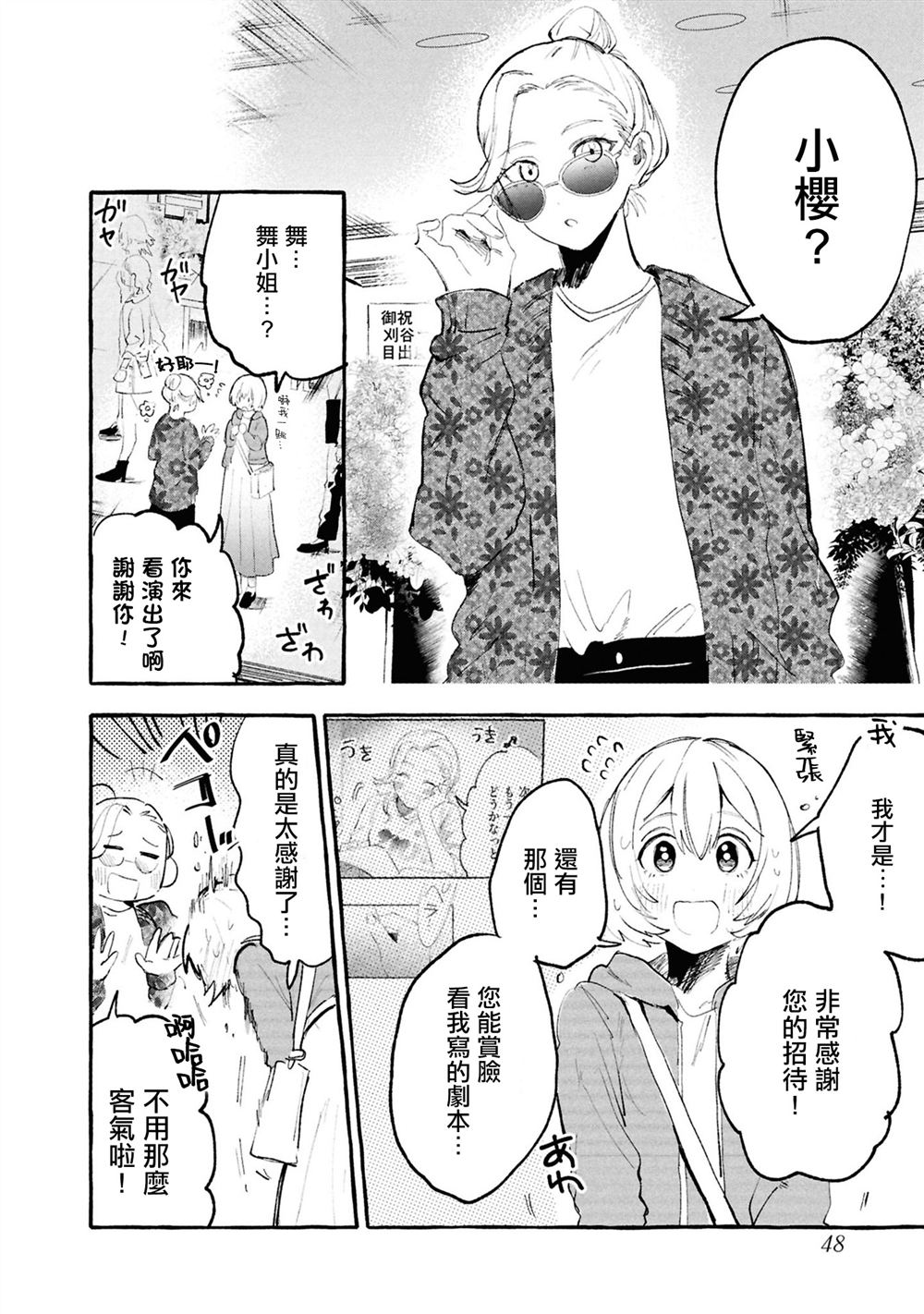第9话3