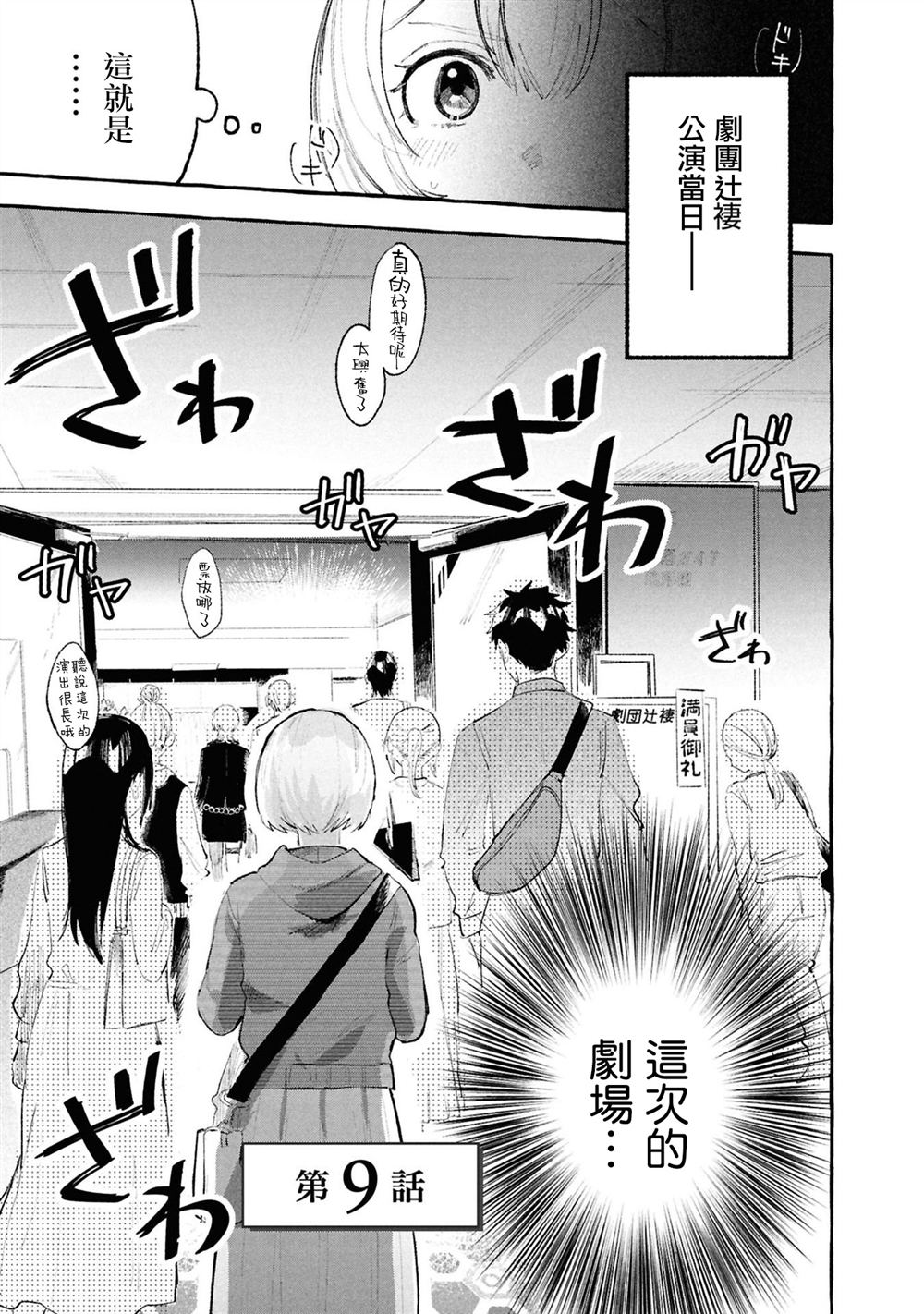 第9话0