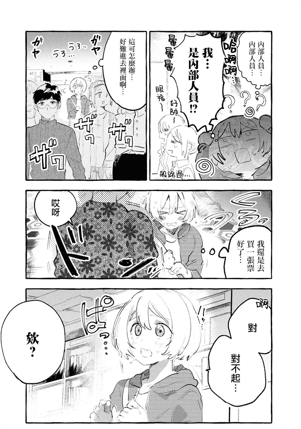第9话2
