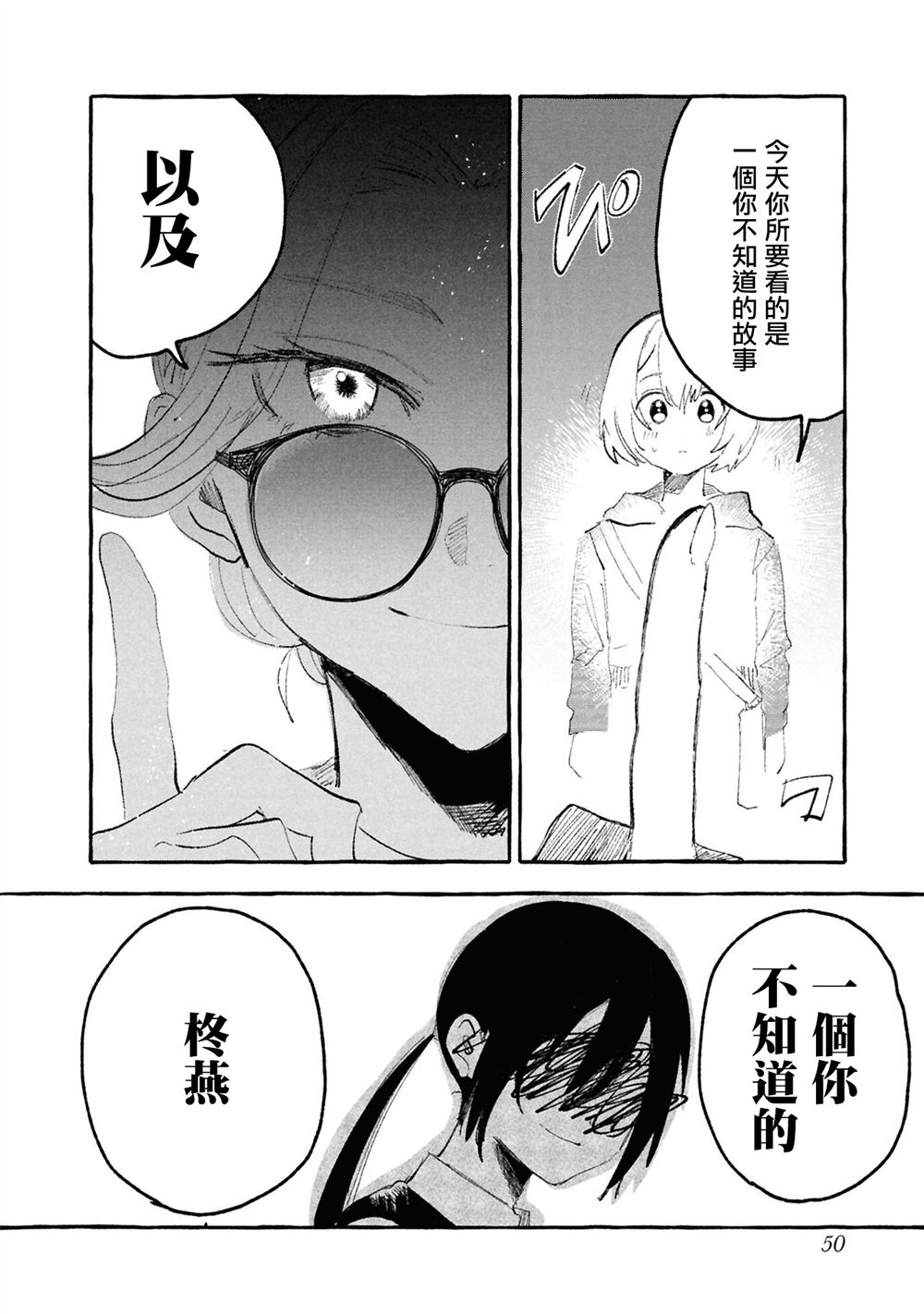 第9话5