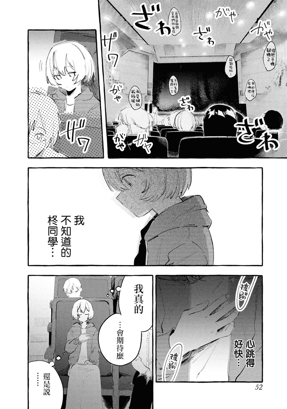 第9话7