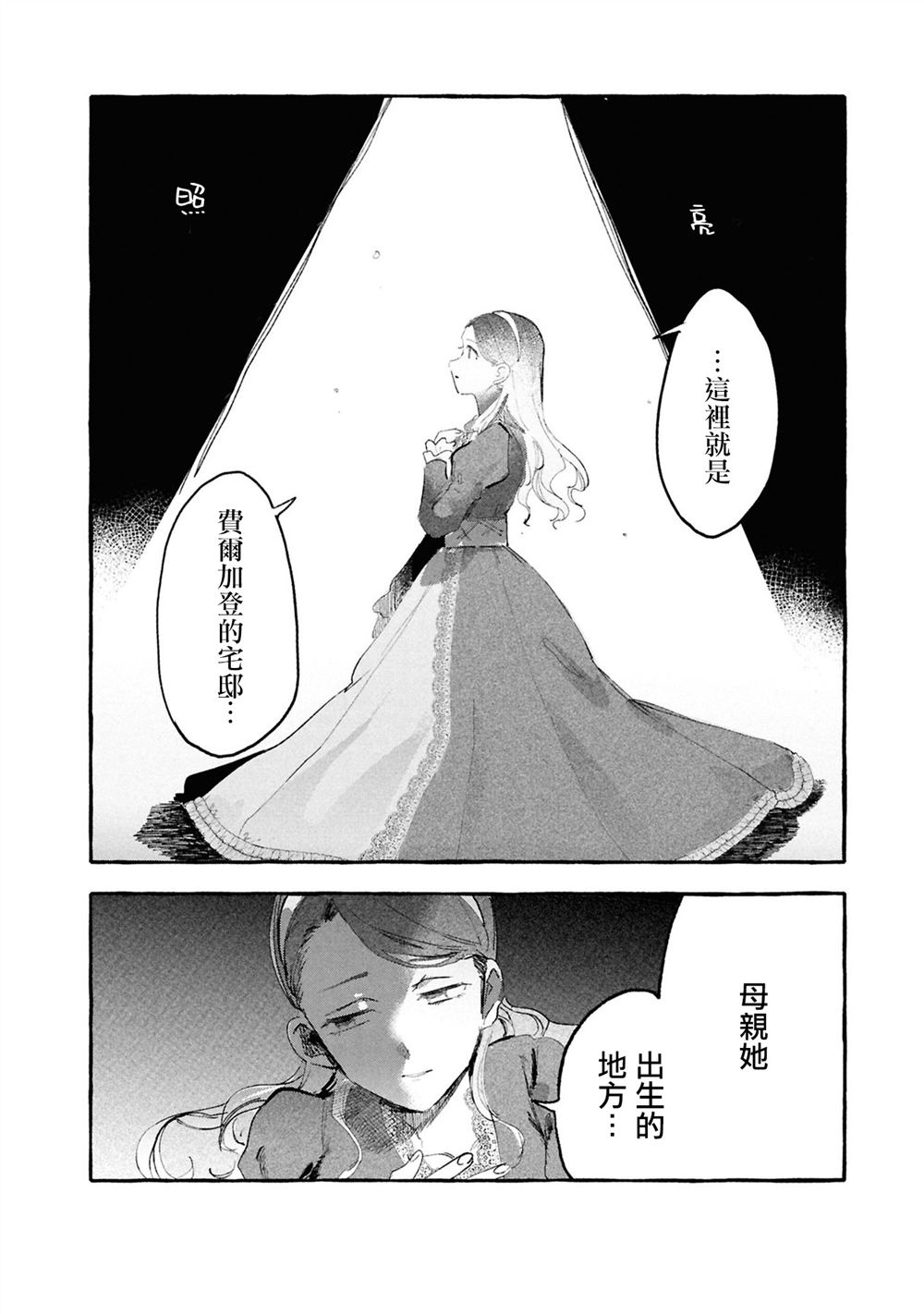 第9话9