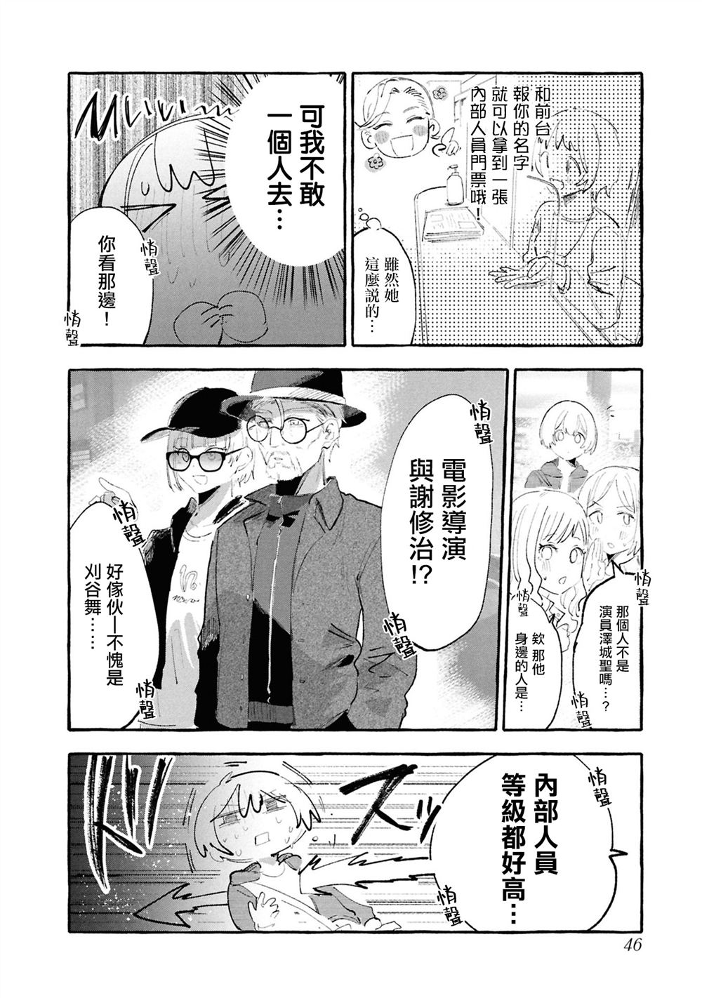 第9话1