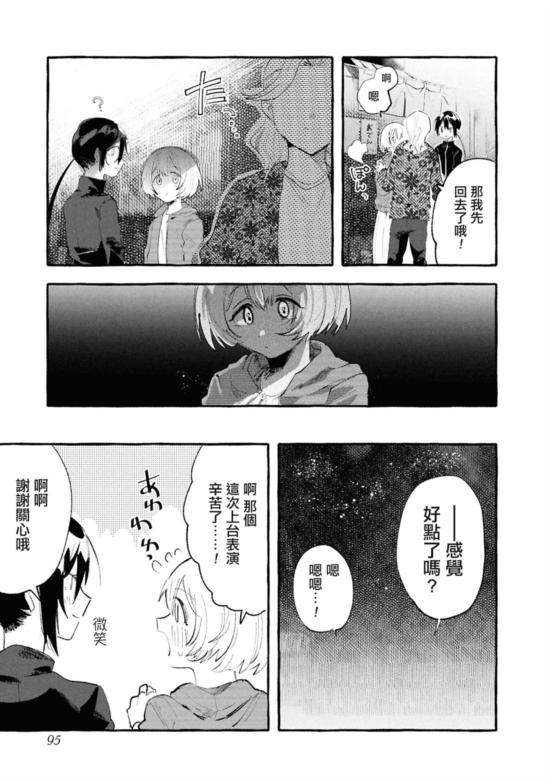 第10话22
