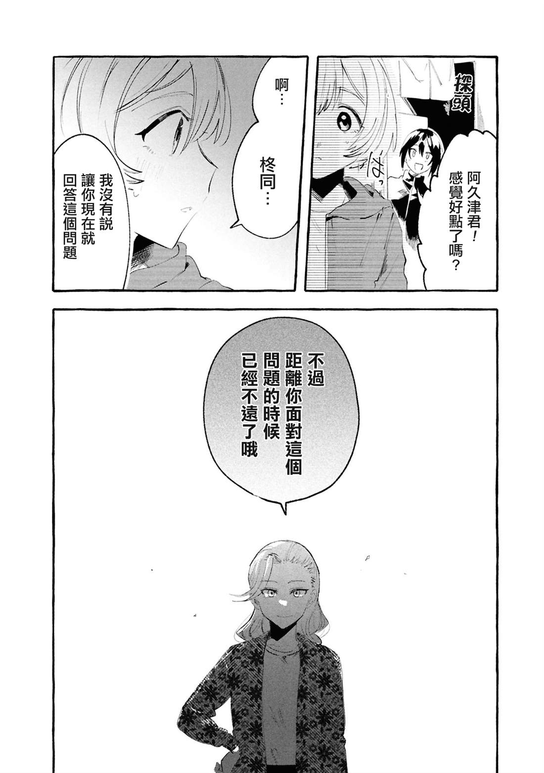 第10话21
