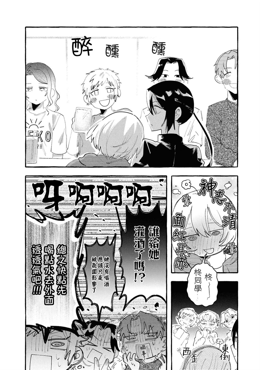 第10话7