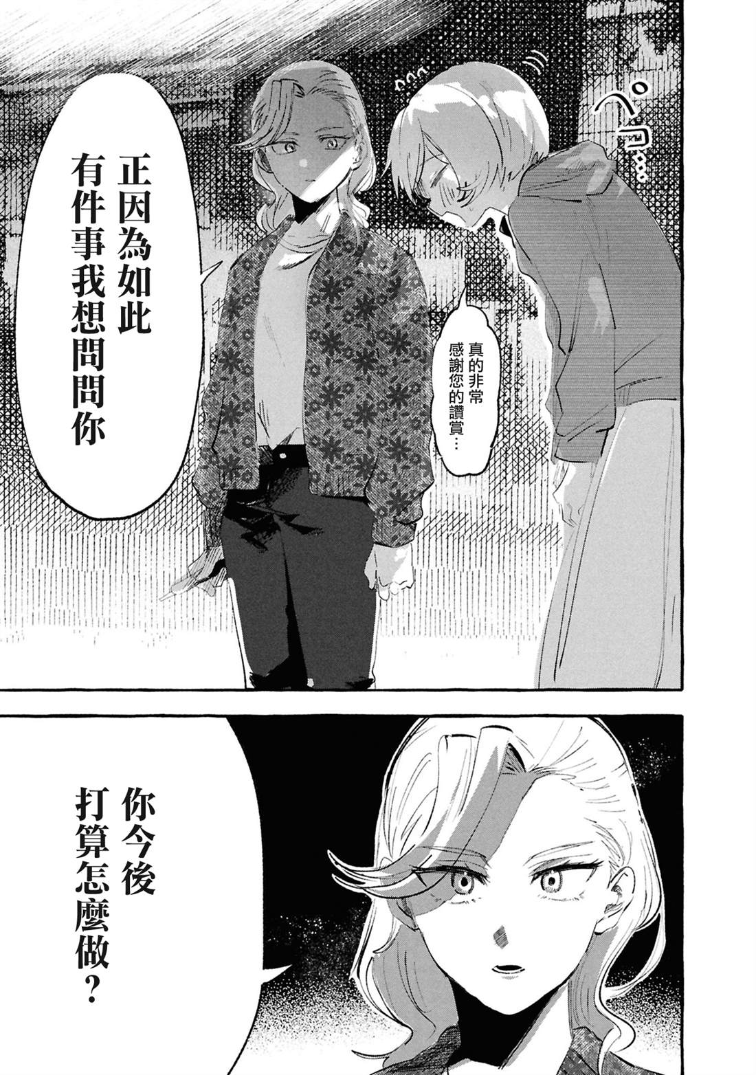 第10话14