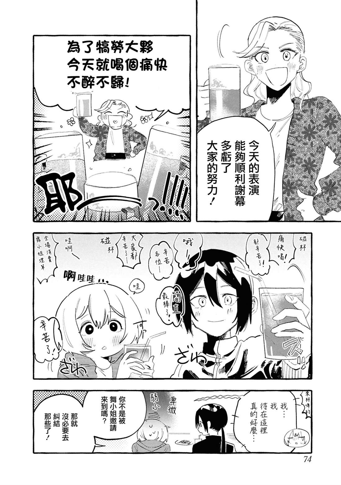 第10话1