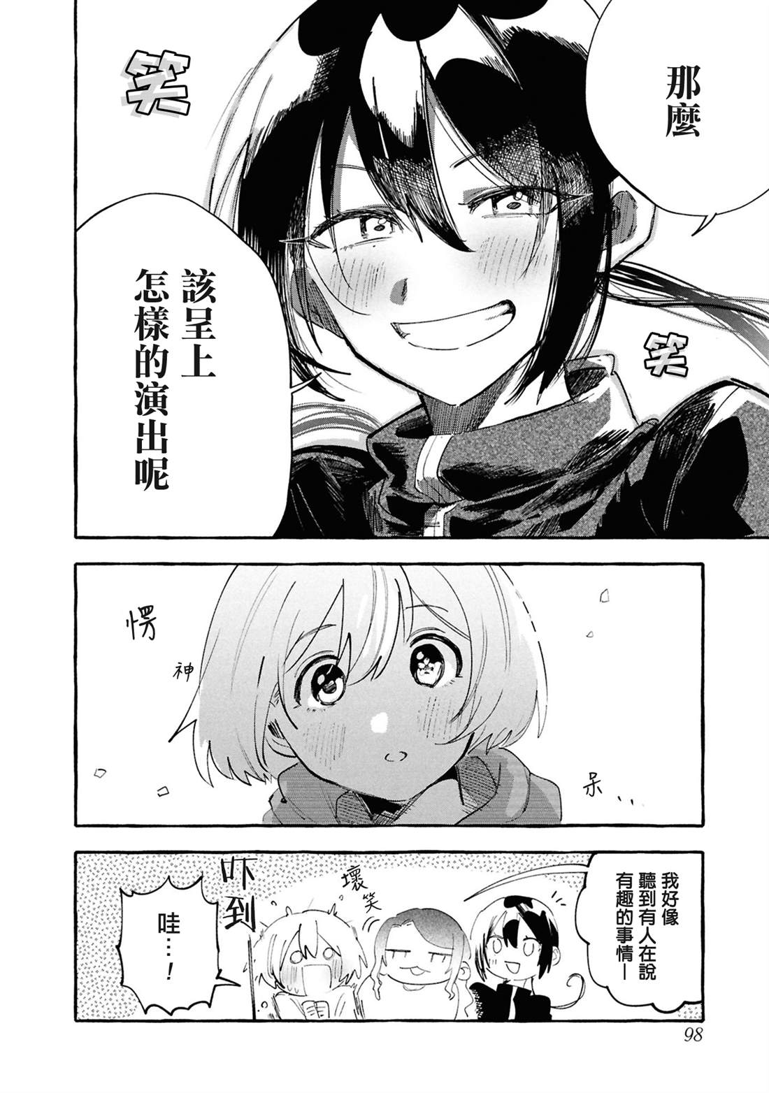 第10话25