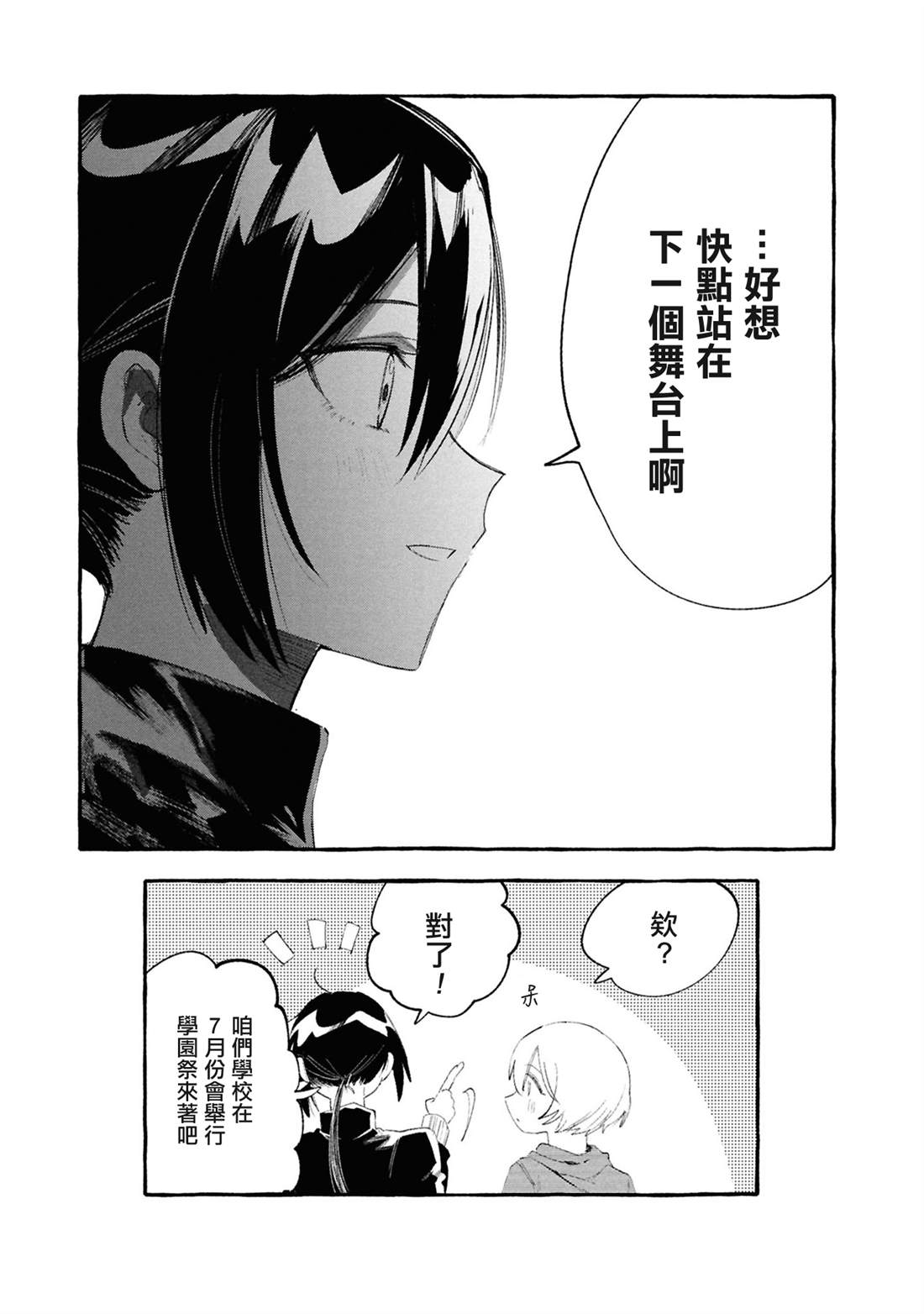 第10话24