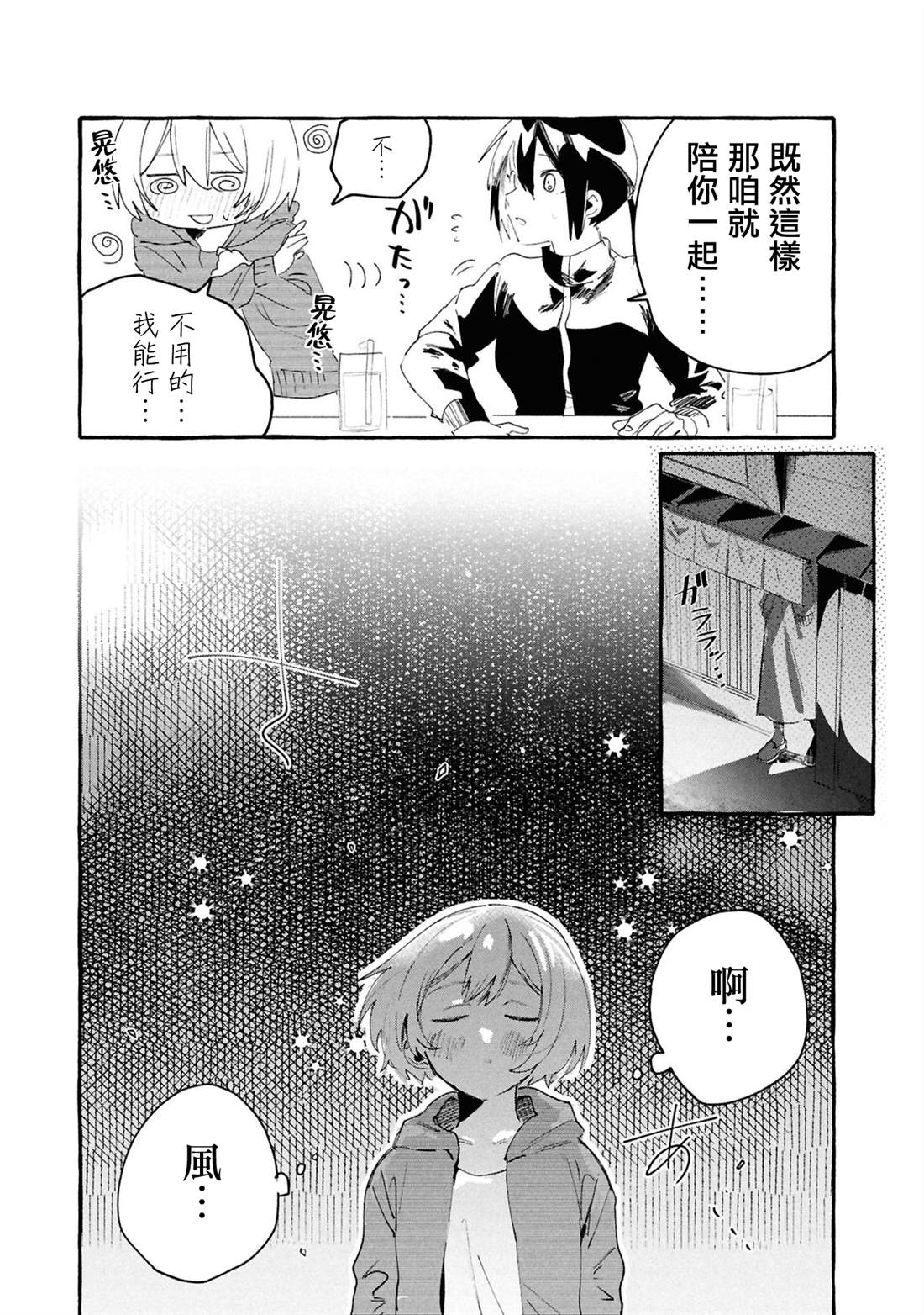 第10话8