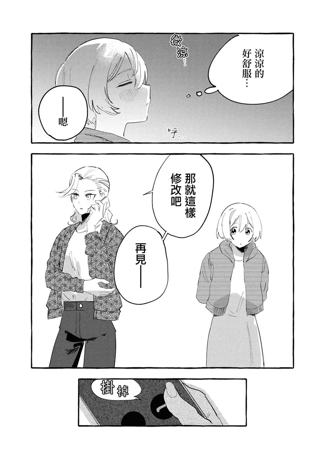 第10话9