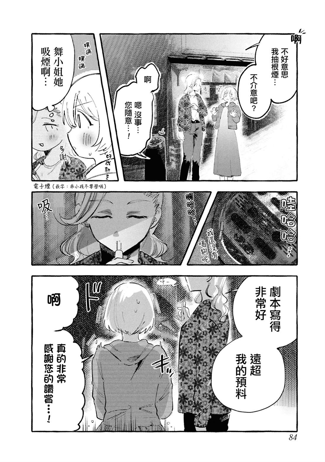 第10话11
